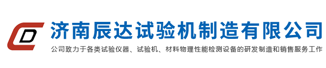 万能糖心VLOG官网入口_液压万能糖心VLOG官网入口_电子万能糖心VLOG官网入口_摩擦磨损糖心VLOG官网入口